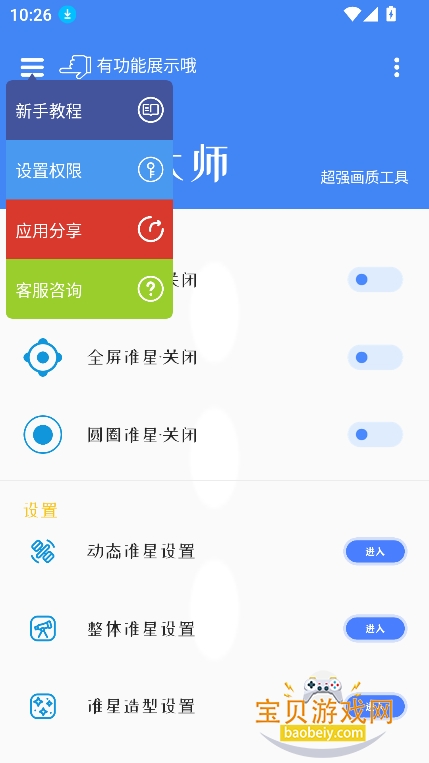 ׼�Ǵ�ʦ(���)��׼��û�й������v9.1.5.02���°��ͼ2.