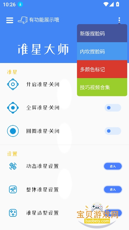 ׼�Ǵ�ʦ(���)��׼��û�й������v9.1.5.02���°��ͼ3.