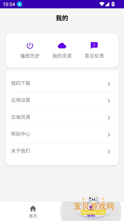 ����ôapp���°�����v1.0��Ѱ��ͼ3.