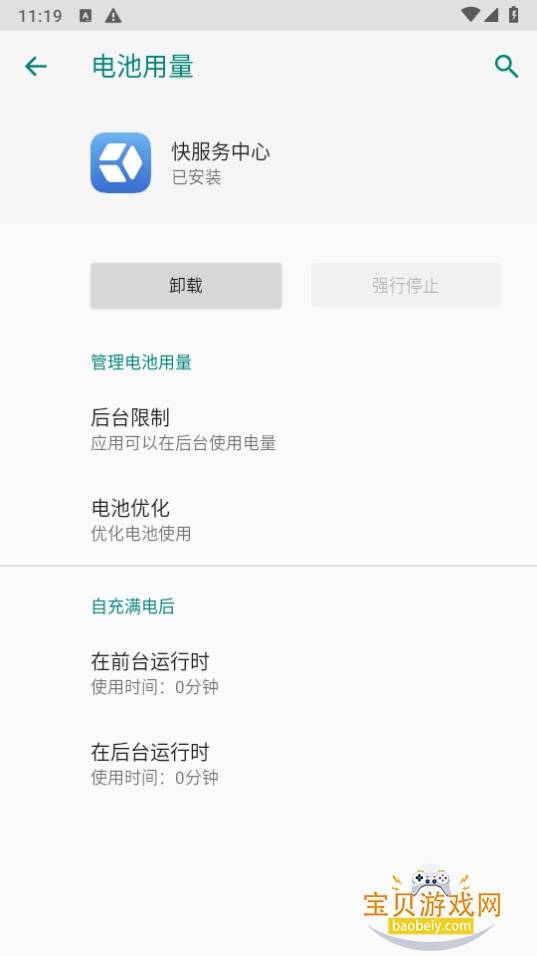 ��ҫ��������İ�װ��7.2.7.302 ���°��ͼ0.