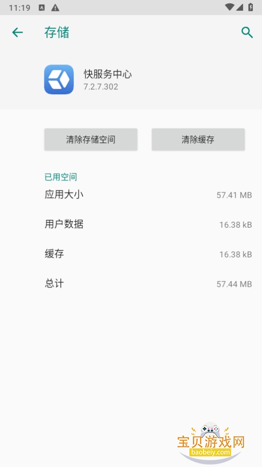 ��ҫ��������İ�װ��7.2.7.302 ���°��ͼ2.