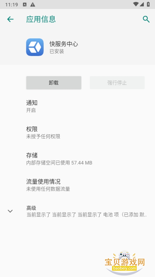 ��ҫ��������İ�װ��7.2.7.302 ���°��ͼ3.