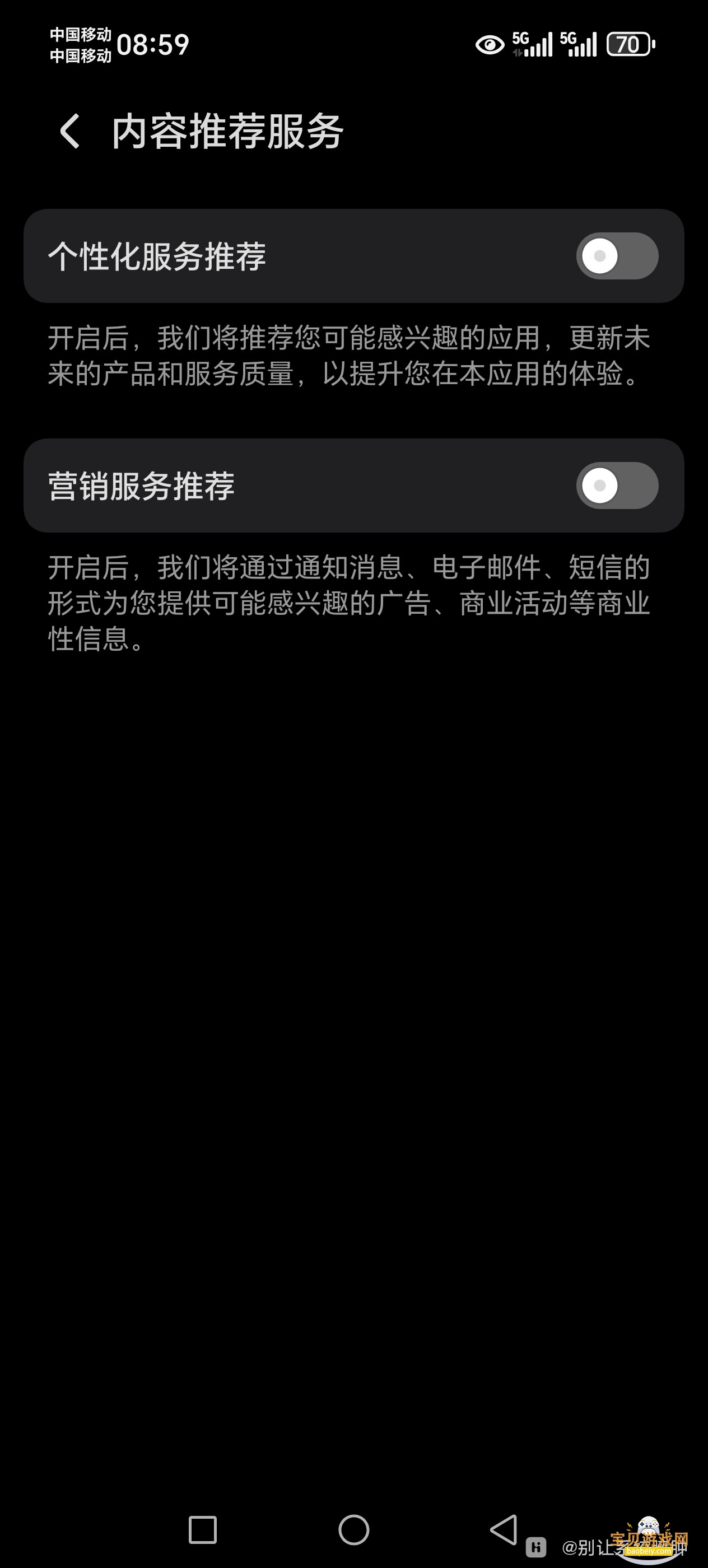 ��ҫ�ֻ�����app��װ��17.1.6.307 ��׿���ͼ2.