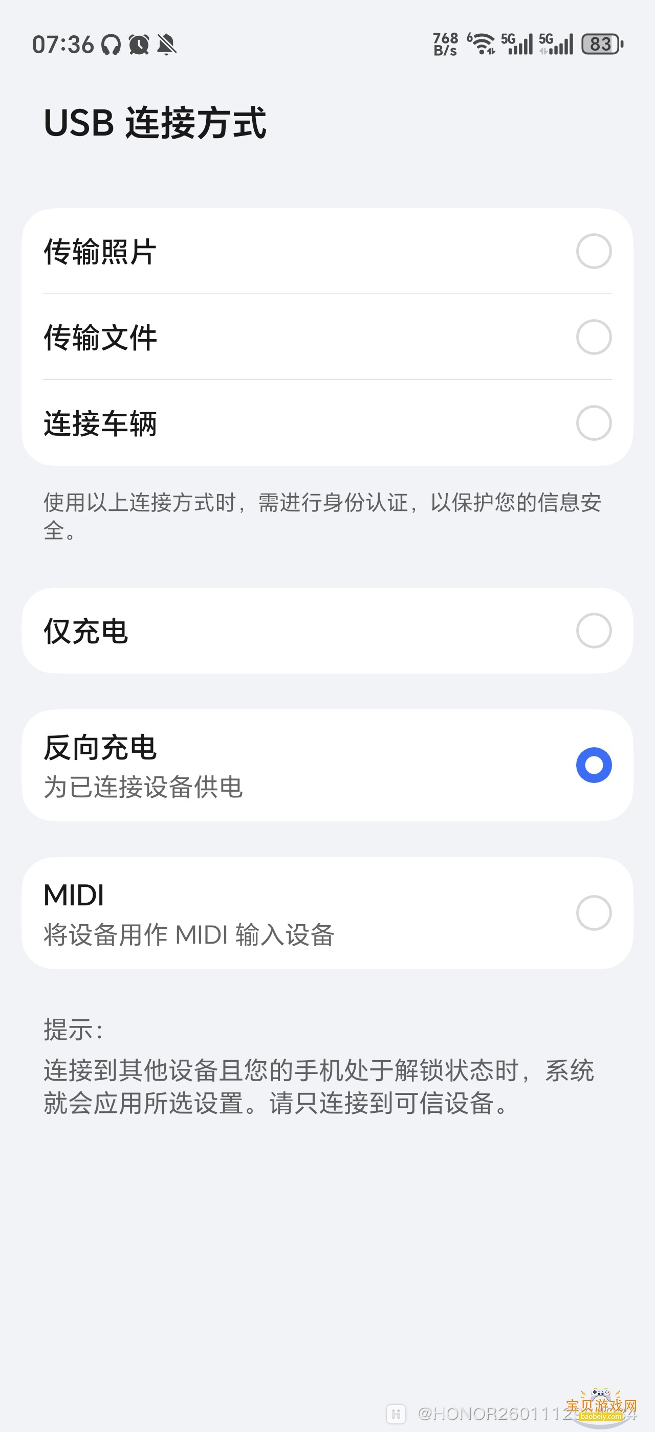 ��ҫ�ֻ�����app��װ��17.1.6.307 ��׿���ͼ1.