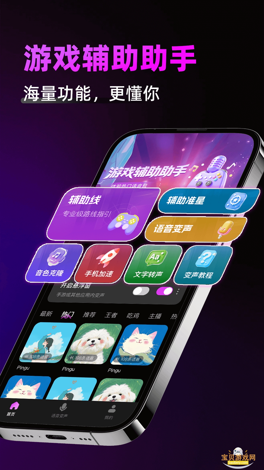 ��ҫ��Ϸ�ܼ����°汾18.0.26.305 �ֻ����ͼ4.