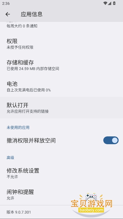 ��ҫ�ǻۿռ��������װ��9.0.7.301 ���°��ͼ3.