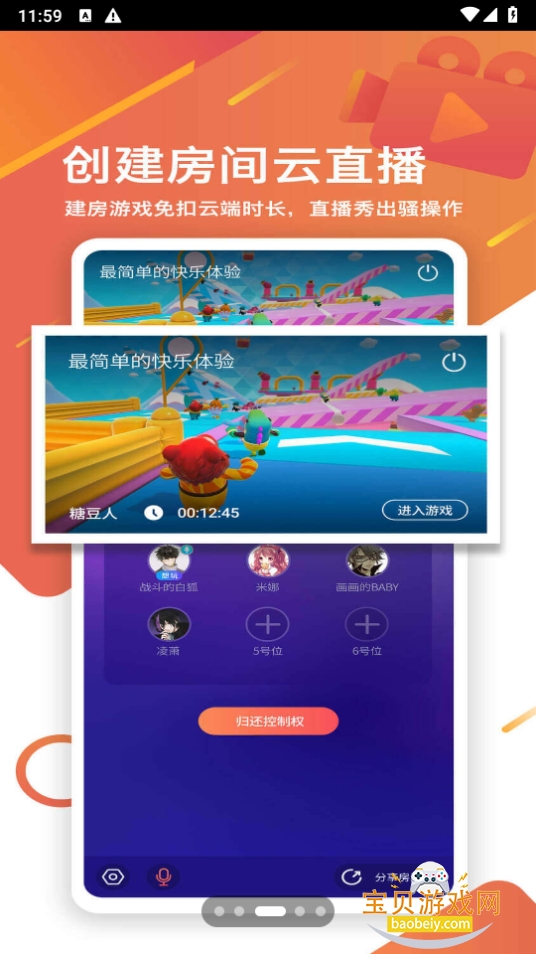 ��Ѷ����app�ٷ�����1.5.0.18 ��׿���ͼ2.