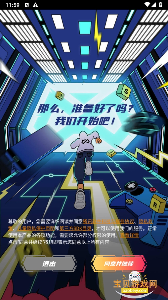 ��Ѷ����app�ٷ�����1.5.0.18 ��׿���ͼ5.