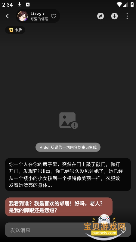 Midoll ai������׿�ֻ���v2.2.1���°��ͼ0.