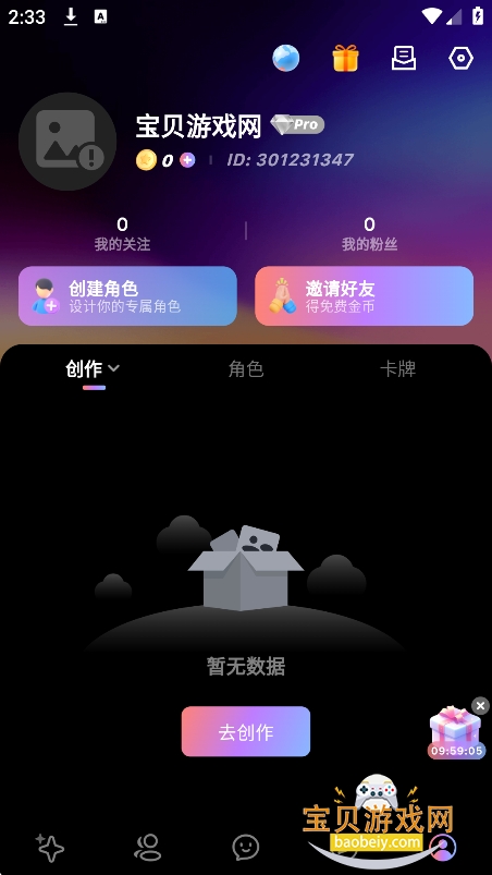 Midoll ai������׿�ֻ���v2.2.1���°��ͼ3.