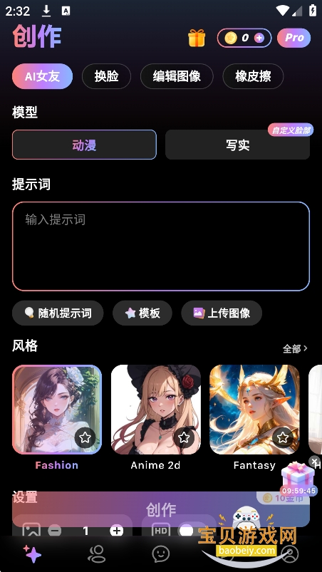 Midoll ai������׿�ֻ���v2.2.1���°��ͼ7.