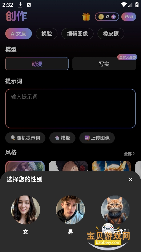 Midoll ai������׿�ֻ���v2.2.1���°��ͼ8.