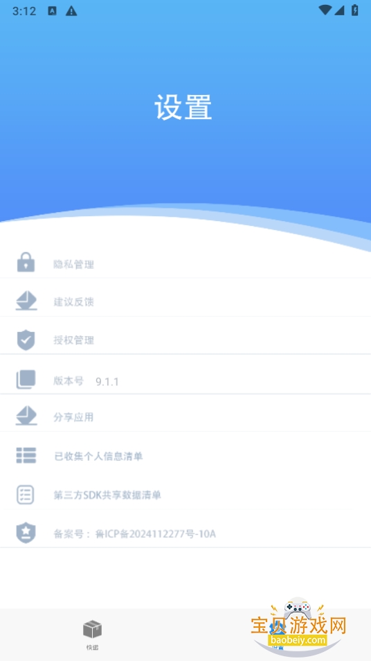 �ҵĿ��app�ֻ��ٷ���9.2.2.1 ��׿���ͼ0.