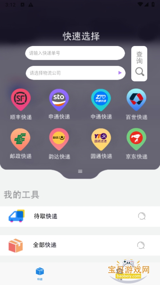 �ҵĿ��app�ֻ��ٷ���9.2.2.1 ��׿���ͼ1.