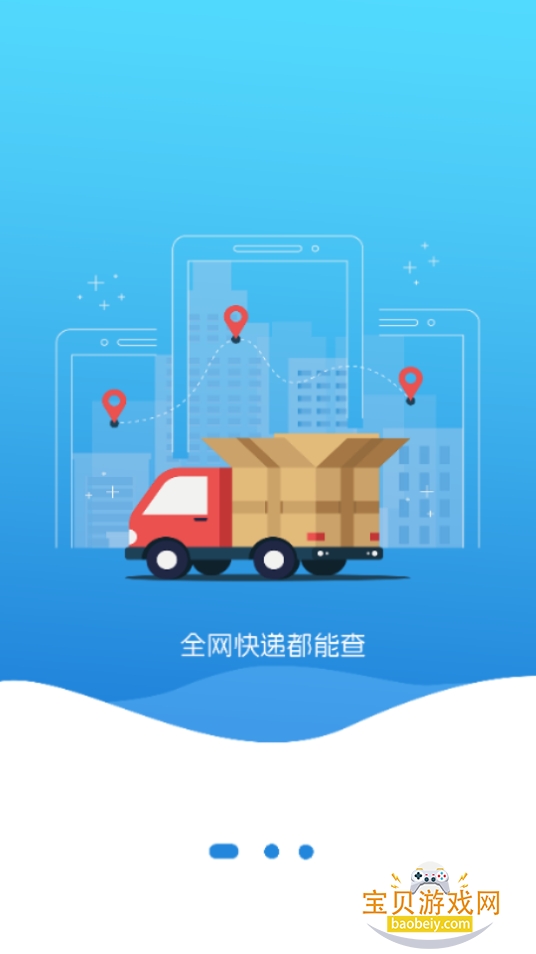 �ҵĿ��app�ֻ��ٷ���9.2.2.1 ��׿���ͼ3.