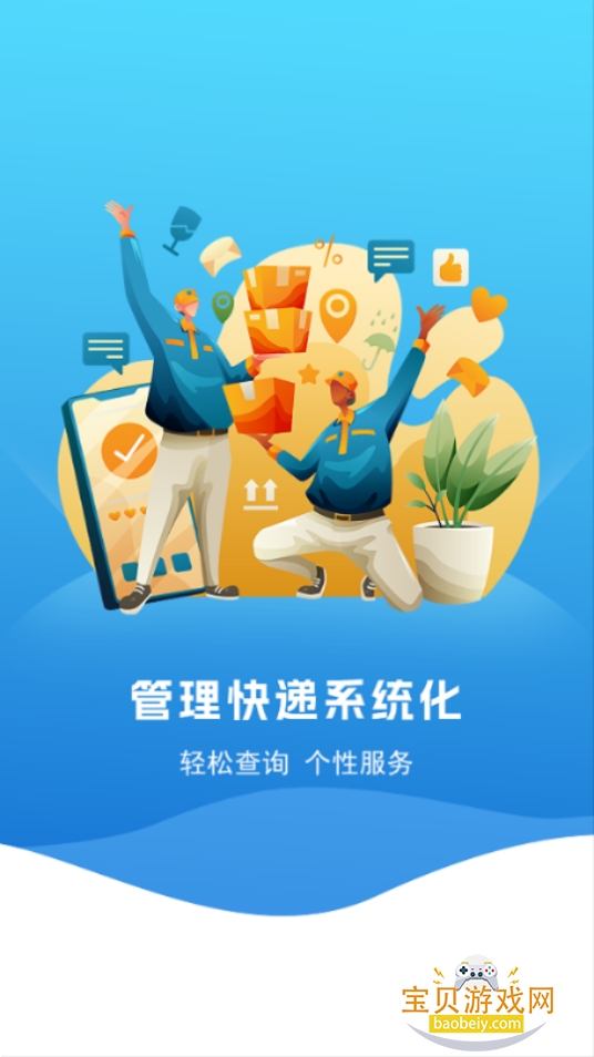 �ҵĿ��app�ֻ��ٷ���9.2.2.1 ��׿���ͼ4.