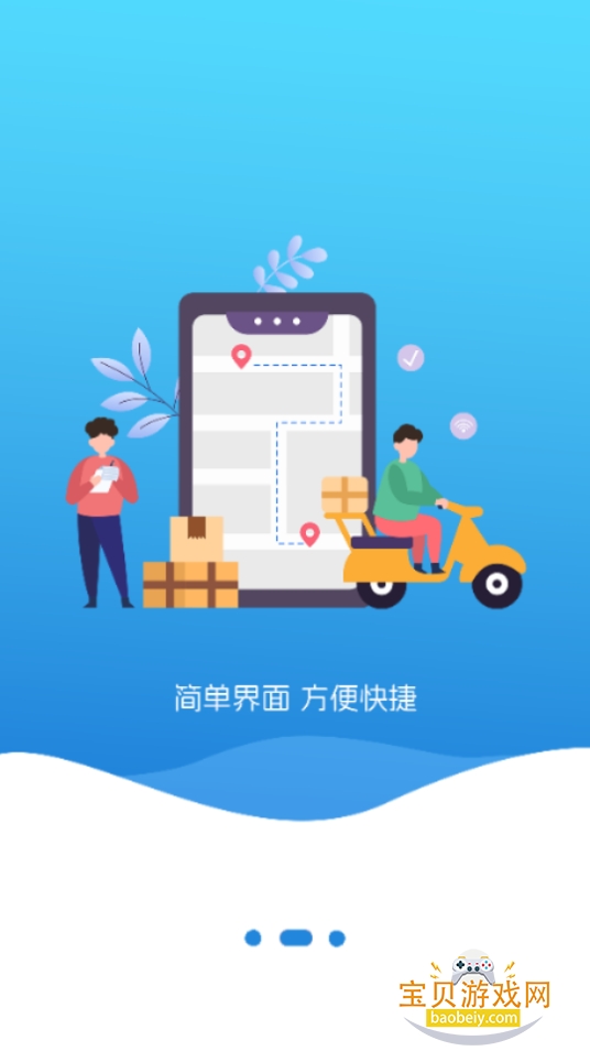 �ҵĿ��app�ֻ��ٷ���9.2.2.1 ��׿���ͼ2.