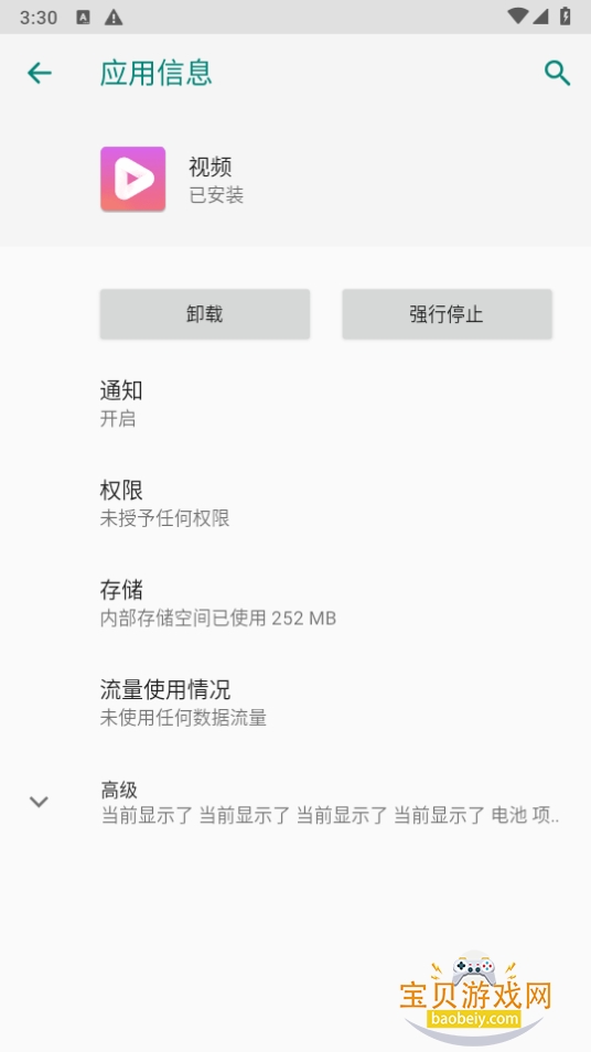 ��ҫ��Ƶ�ֻ����°�11.0.43.345240627 ��׿���ͼ3.