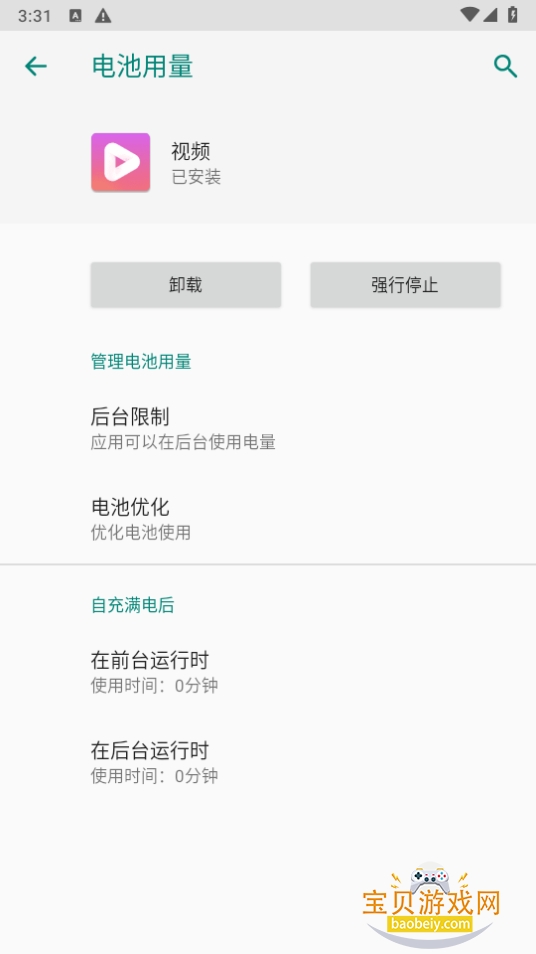 ��ҫ��Ƶ�ֻ����°�11.0.43.345240627 ��׿���ͼ1.