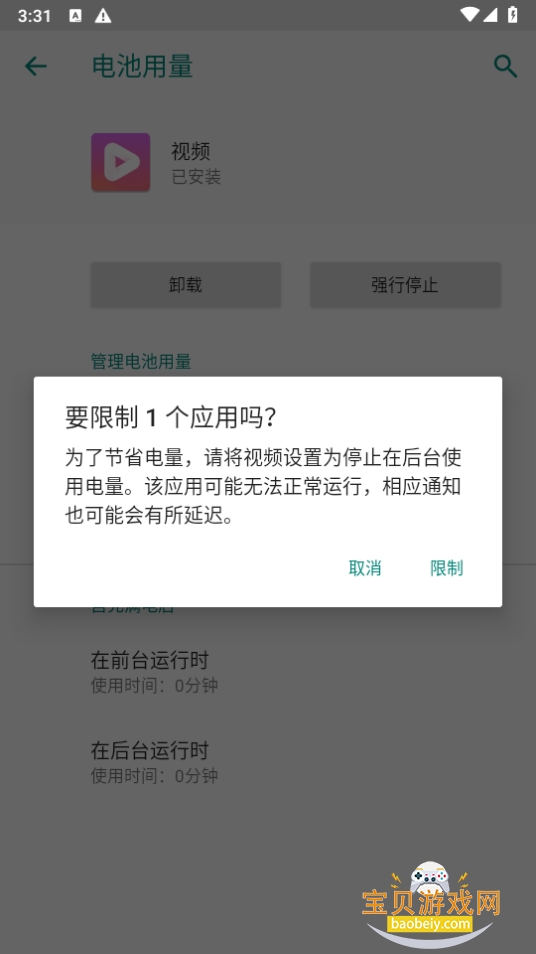 ��ҫ��Ƶ�ֻ����°�11.0.43.345240627 ��׿���ͼ2.