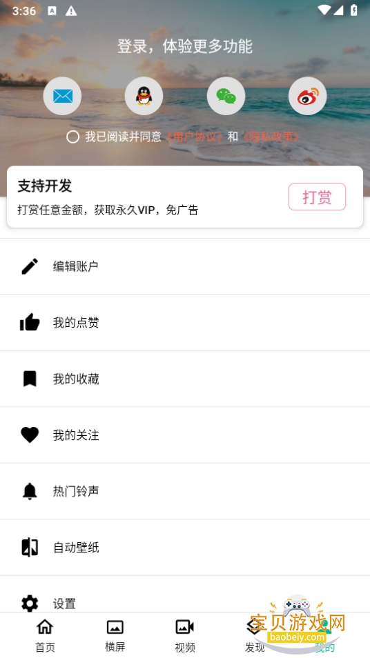 ���ñ�ֽvip������5.4.9 ��׿���ͼ0.