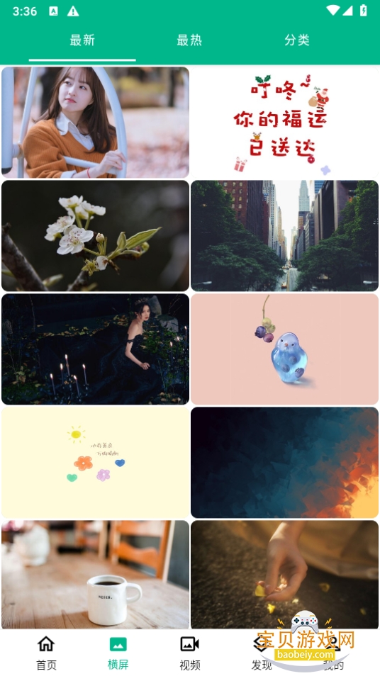 ���ñ�ֽvip������5.4.9 ��׿���ͼ3.