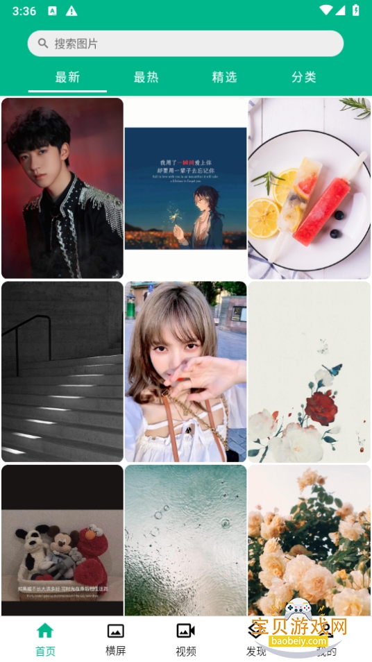 ���ñ�ֽvip������5.4.9 ��׿���ͼ4.