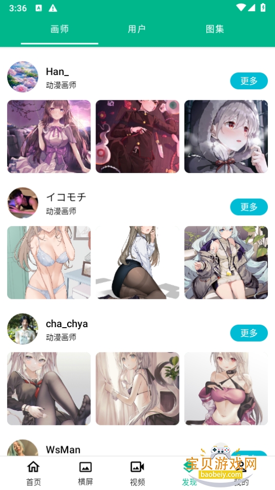 ���ñ�ֽvip������5.4.9 ��׿���ͼ1.