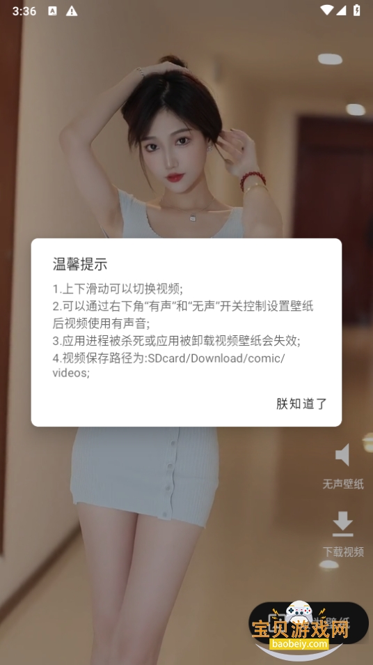 ���ñ�ֽvip������5.4.9 ��׿���ͼ2.