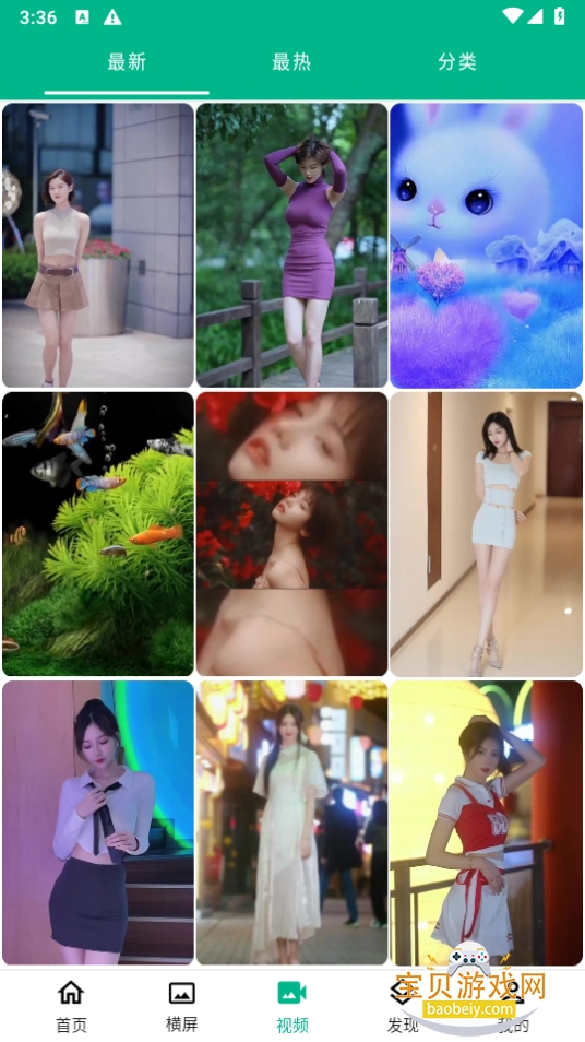 ���ñ�ֽvip������5.4.9 ��׿���ͼ5.