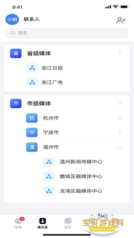 ��ý�׷��ٷ������ؽ�ͼ2