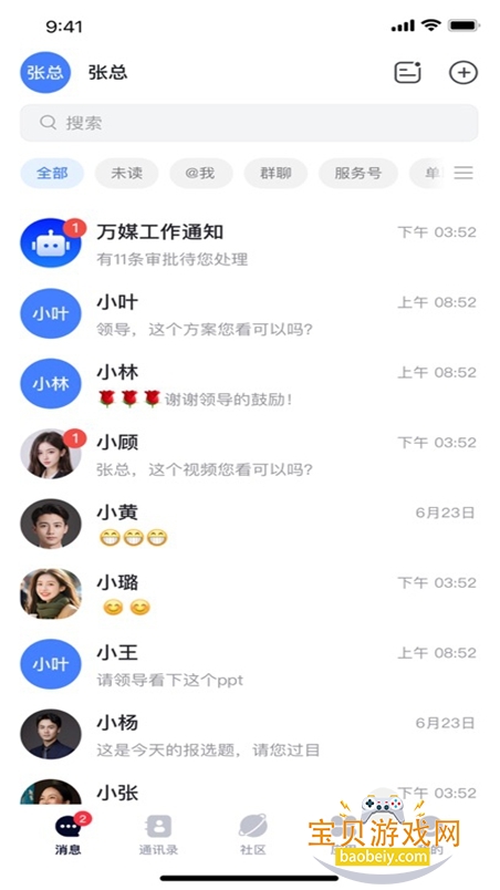 ��ý�׷��ٷ������ؽ�ͼ3