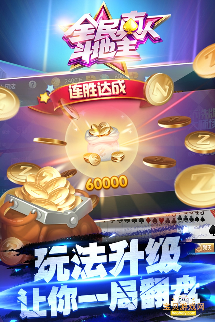 ȫ�����˶�����Ӯ���Ѱ�1.0.22 ��׿���ͼ0.