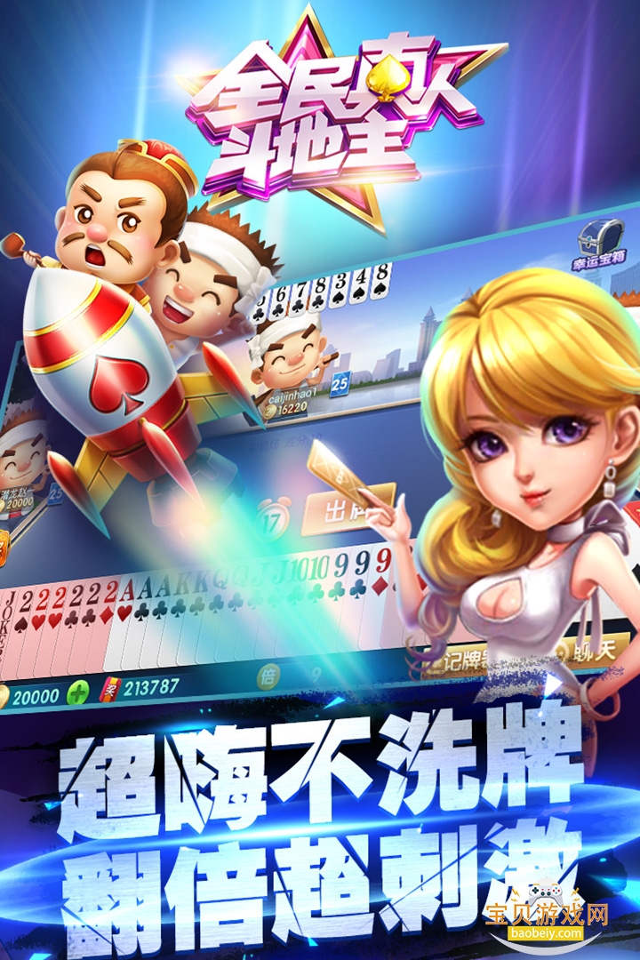 ȫ�����˶�����Ӯ���Ѱ�1.0.22 ��׿���ͼ3.