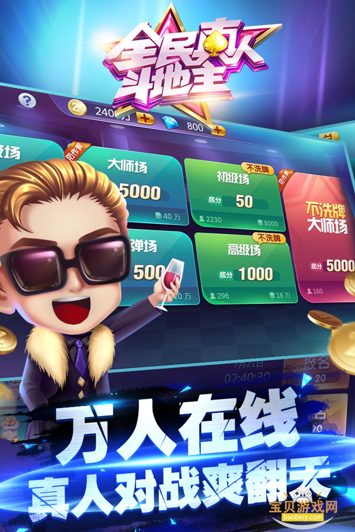 ȫ�����˶�����Ӯ���Ѱ�1.0.22 ��׿���ͼ4.