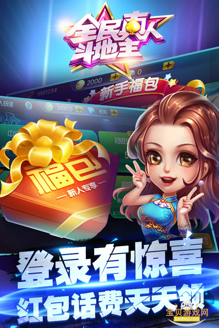 ȫ�����˶�����Ӯ���Ѱ�1.0.22 ��׿���ͼ2.