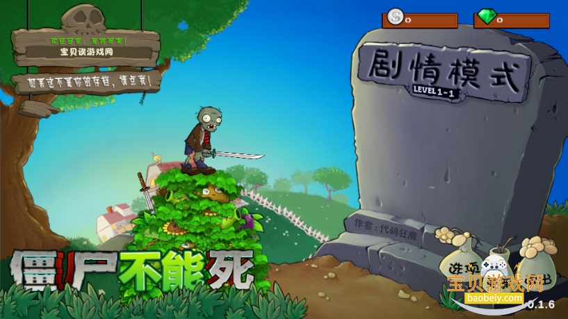 ��ʬ������������0.1.6 ��׿���ͼ3.