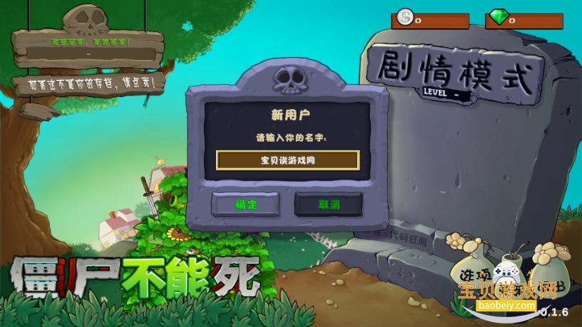 ��ʬ������������0.1.6 ��׿���ͼ4.