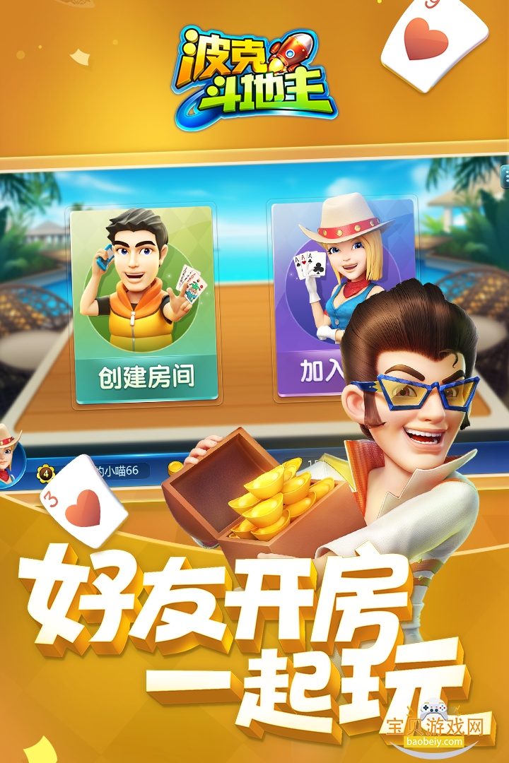 ���˶�����Ӯ���ѹٷ�����4.53 ��׿���ͼ4.