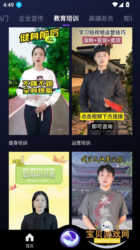 ���ai�ٷ�����2026���°�v2.1.17��׿���ͼ6.