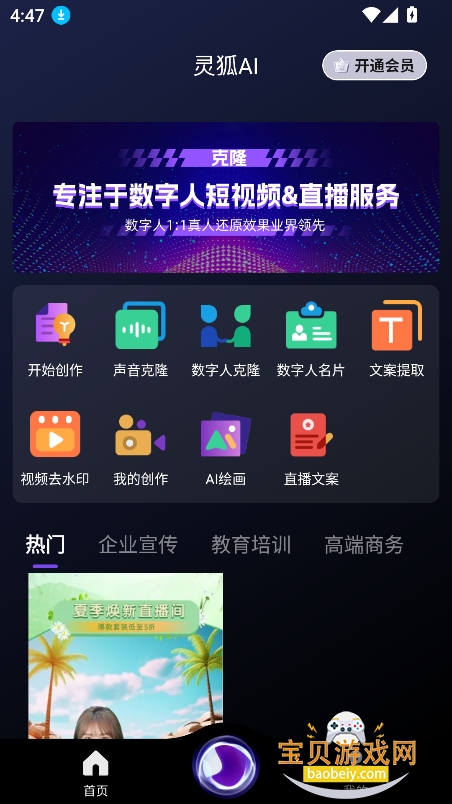 ���ai�ٷ�����2026���°�v2.1.17��׿���ͼ7.