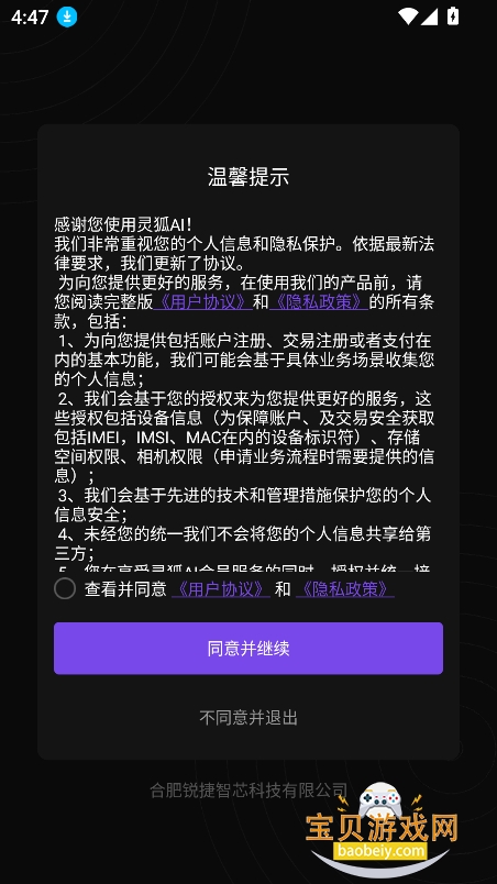 ���ai�ٷ�����2026���°�v2.1.17��׿���ͼ4.