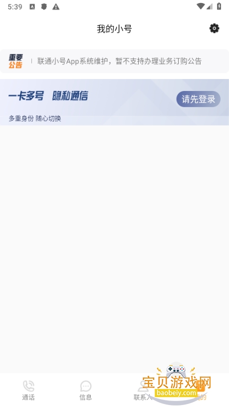 ��ͨС��app�ֻ����°�4.1.1 ��׿���ͼ0.