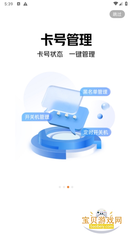 ��ͨС��app�ֻ����°�4.1.1 ��׿���ͼ1.