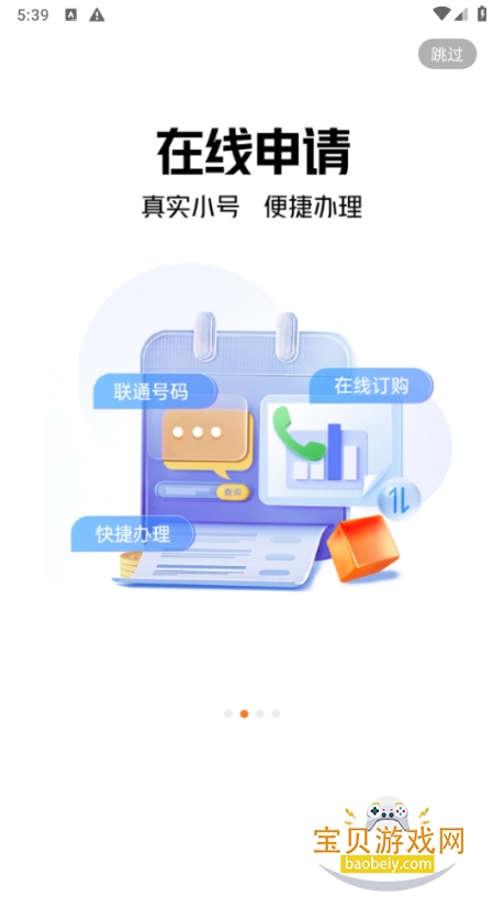 ��ͨС��app�ֻ����°�4.1.1 ��׿���ͼ2.