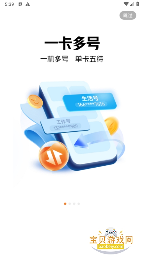 ��ͨС��app�ֻ����°�4.1.1 ��׿���ͼ3.