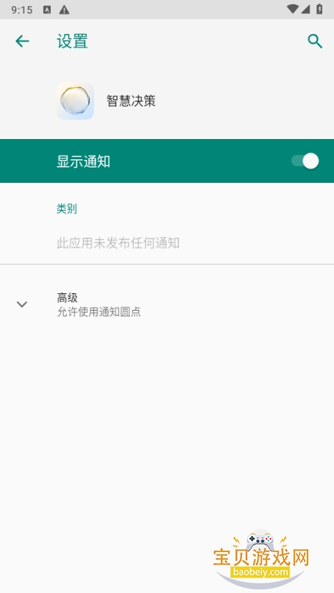 ��ҫ�ǻ۾��߰�װ�����°�8.0.93.80 ��׿���ͼ0.