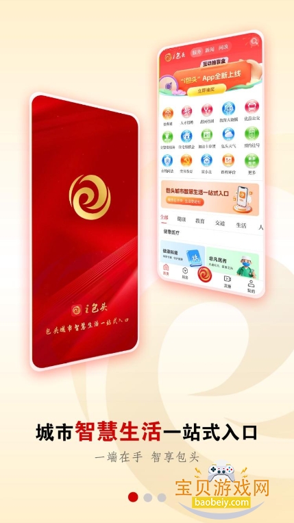 i��ͷ�������ƽ̨�ٷ���v3.0.23��׿���ͼ7.