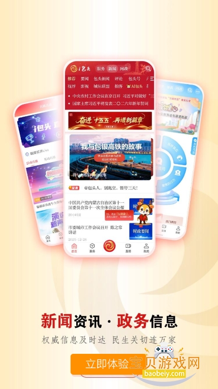 i��ͷ�������ƽ̨�ٷ���v3.0.23��׿���ͼ6.