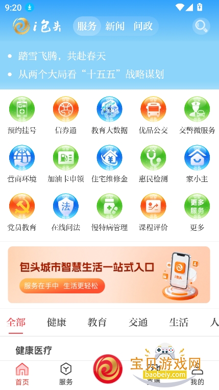 i��ͷ�������ƽ̨�ٷ���v3.0.23��׿���ͼ3.